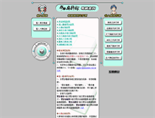 Tablet Screenshot of billboard.mjonline.com.hk