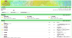 Desktop Screenshot of forum.mjonline.com.hk