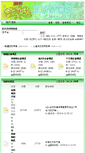 Mobile Screenshot of forum.mjonline.com.hk