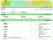 Tablet Screenshot of forum.mjonline.com.hk